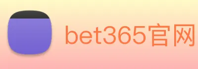 bet365官网 logo